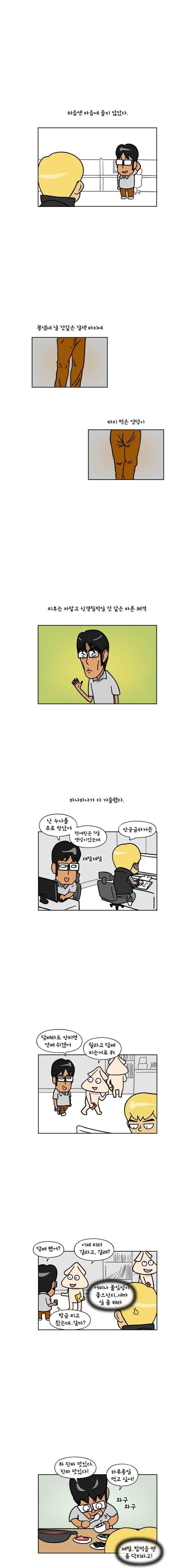 이게뭐야 121화 1