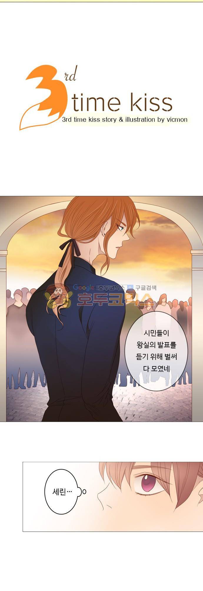 chapter 70 - 멈출 수 없어 (3) 2
