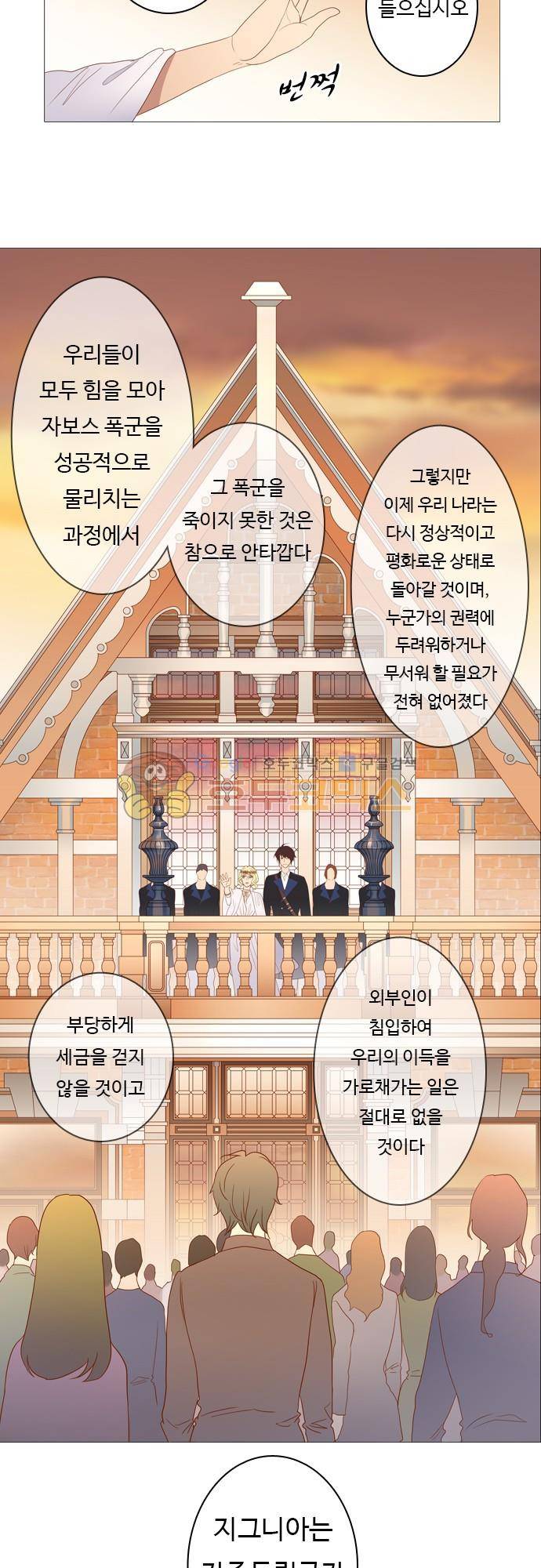 chapter 70 - 멈출 수 없어 (3) 5
