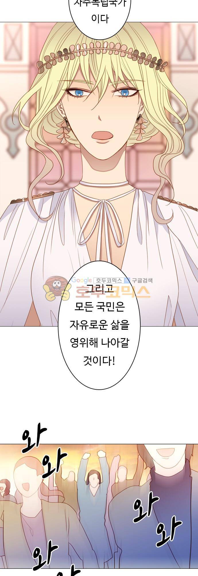 chapter 70 - 멈출 수 없어 (3) 6