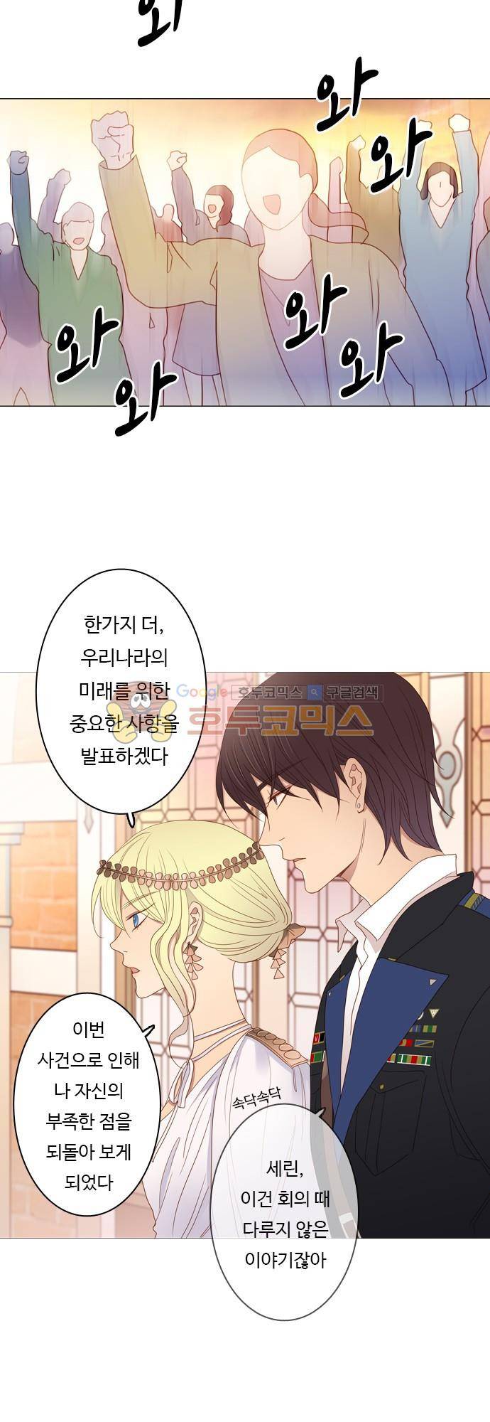 chapter 70 - 멈출 수 없어 (3) 7