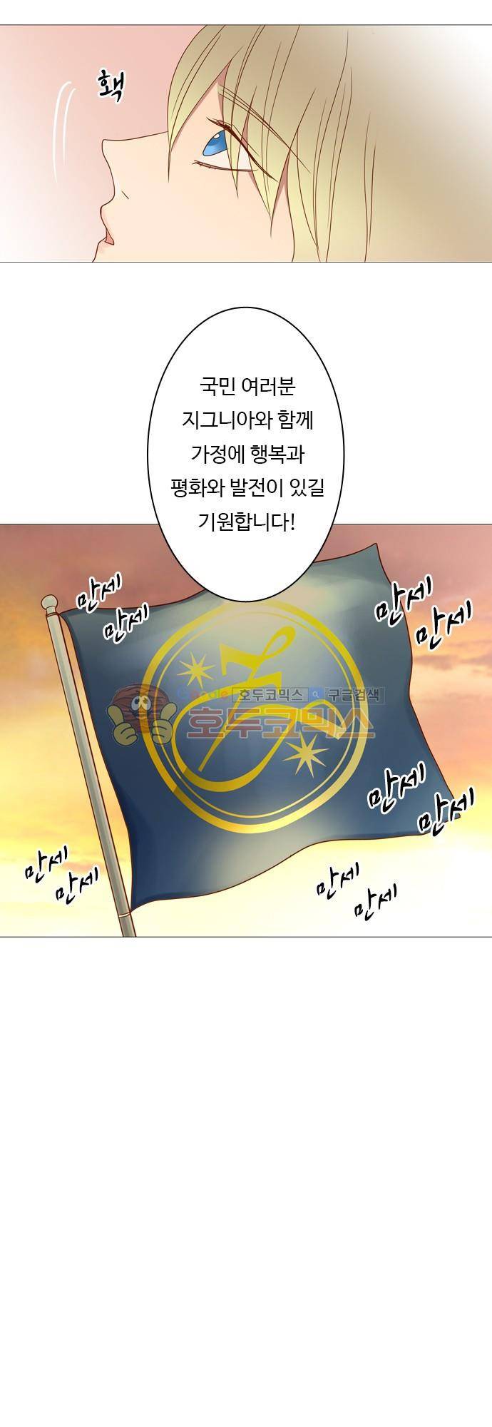chapter 70 - 멈출 수 없어 (3) 12