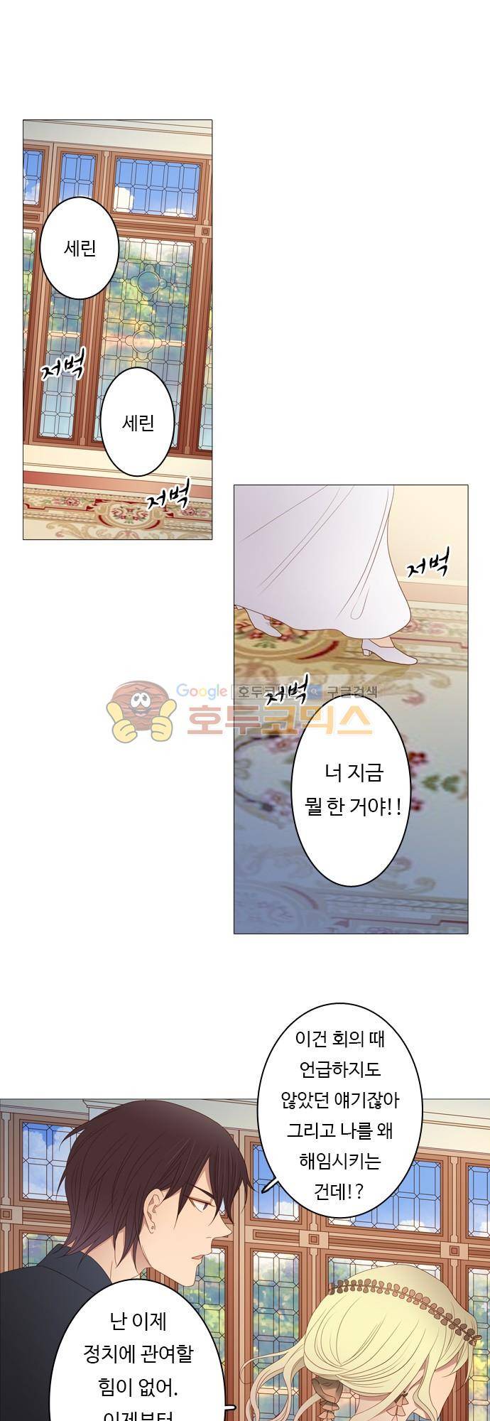 chapter 70 - 멈출 수 없어 (3) 13