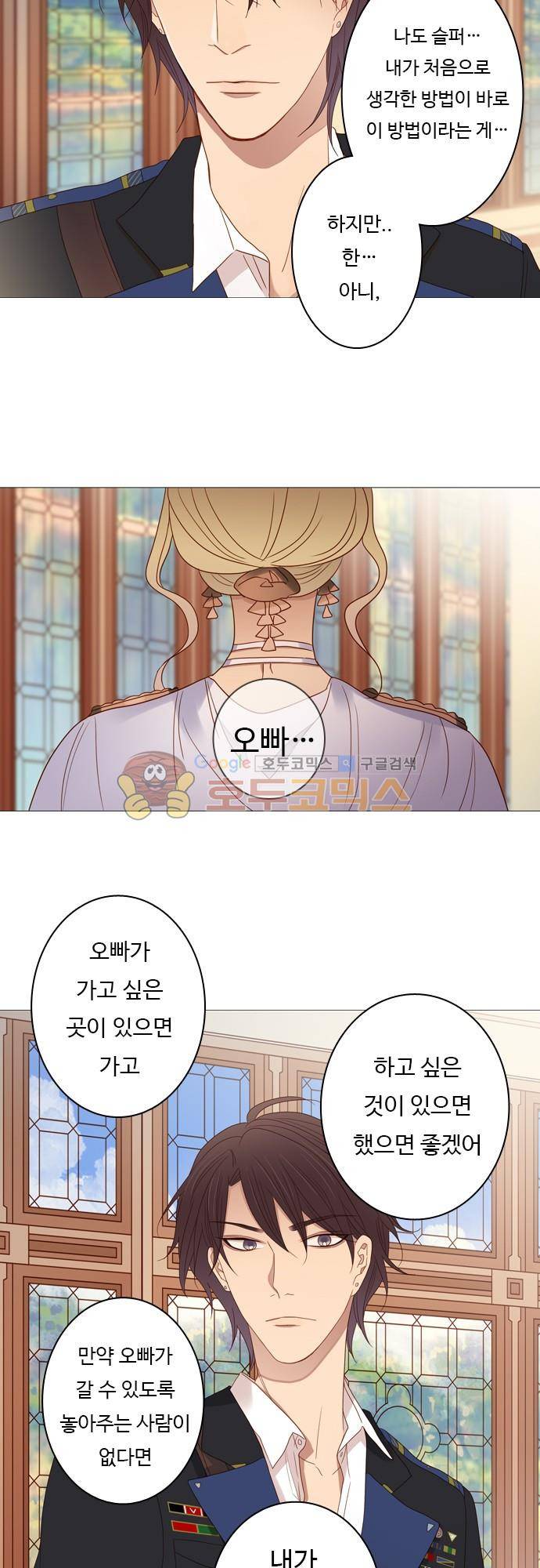 chapter 70 - 멈출 수 없어 (3) 15