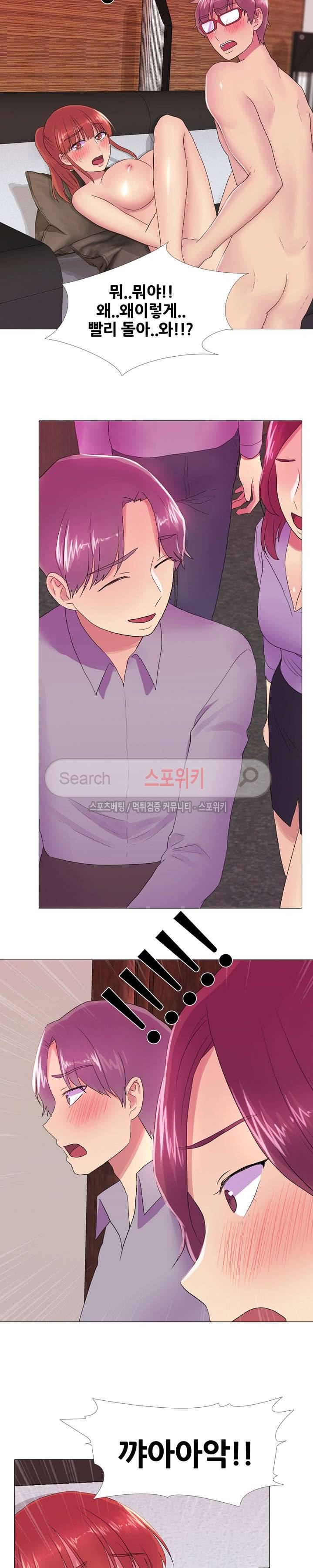 리얼 버라이어티 22화 2