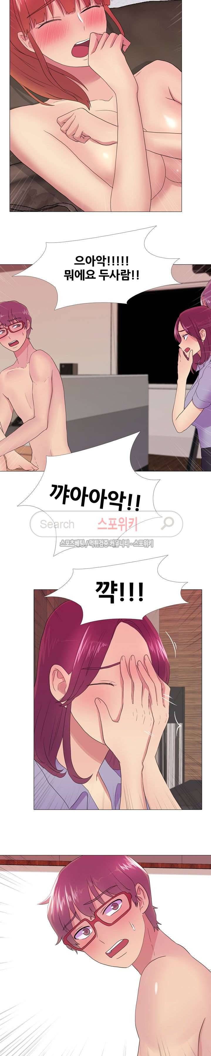 리얼 버라이어티 22화 3