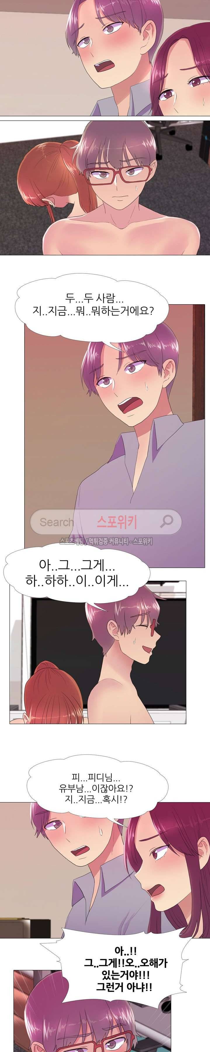 리얼 버라이어티 22화 5