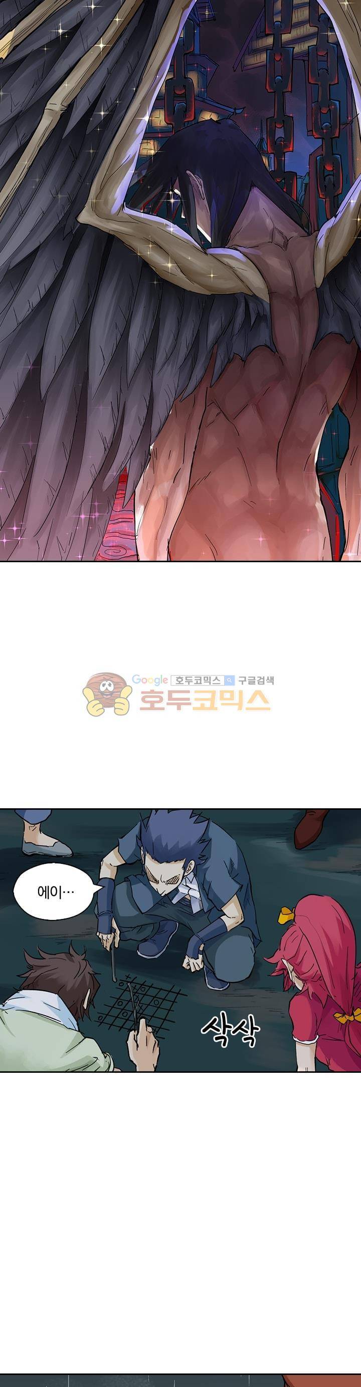 요신기 173화 1