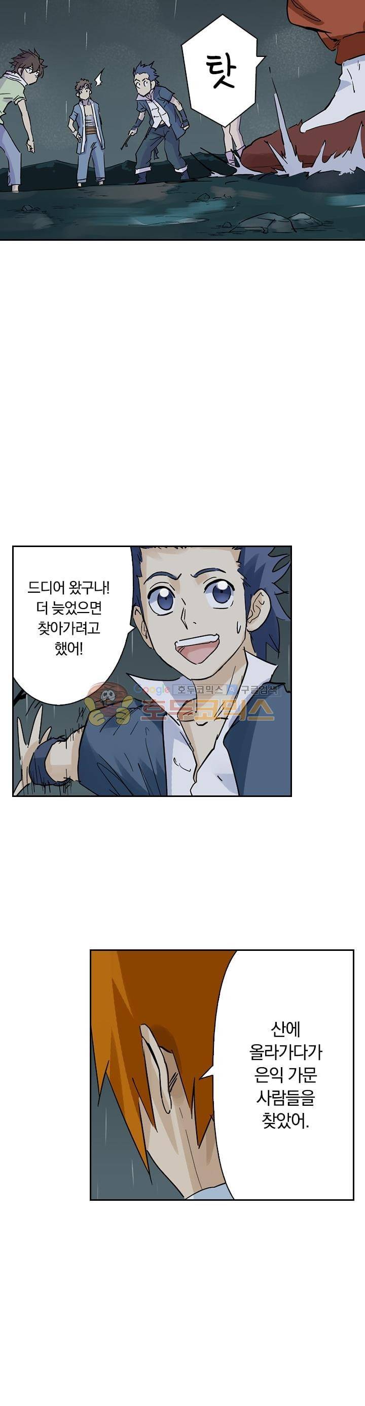 요신기 173화 2