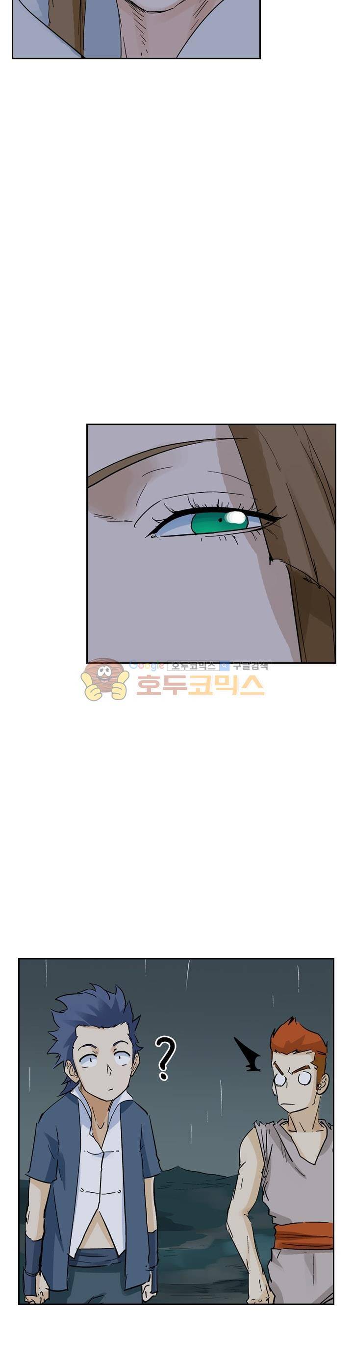 요신기 173화 5