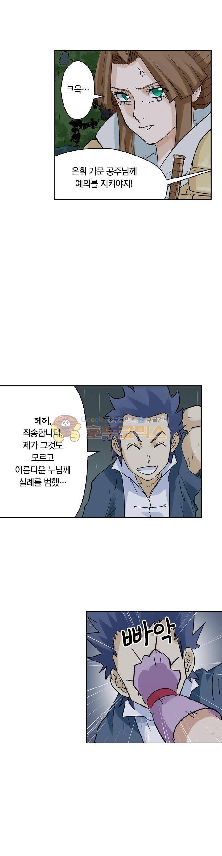요신기 173화 7