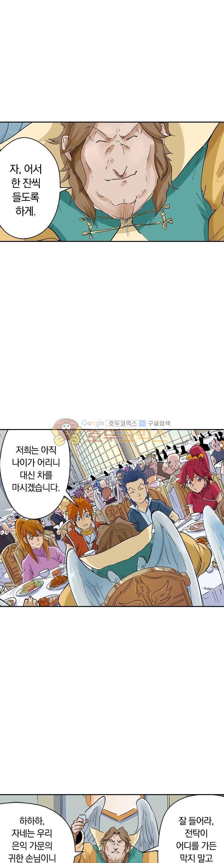 요신기 173화 10
