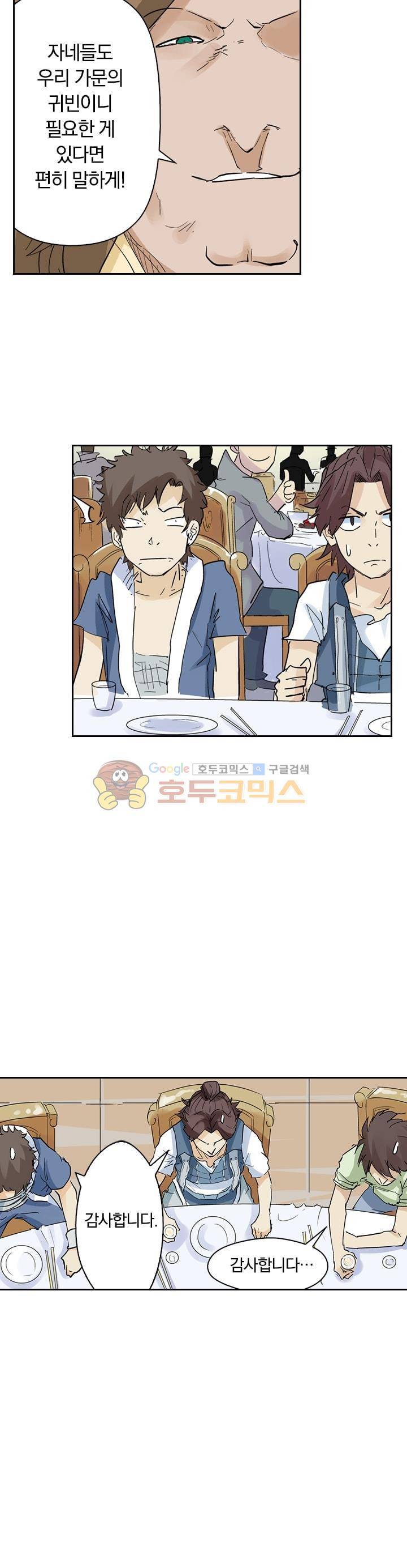 요신기 173화 12