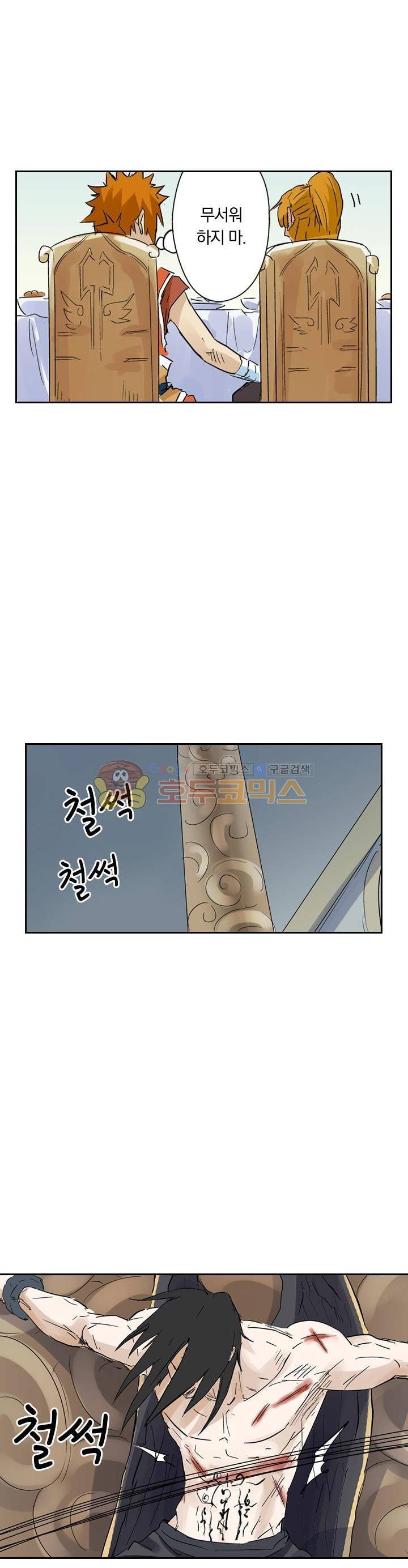 요신기 173화 14