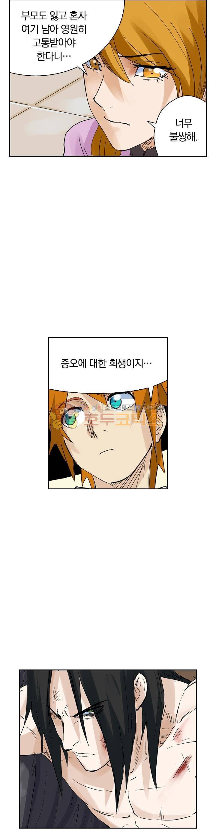 요신기 173화 16