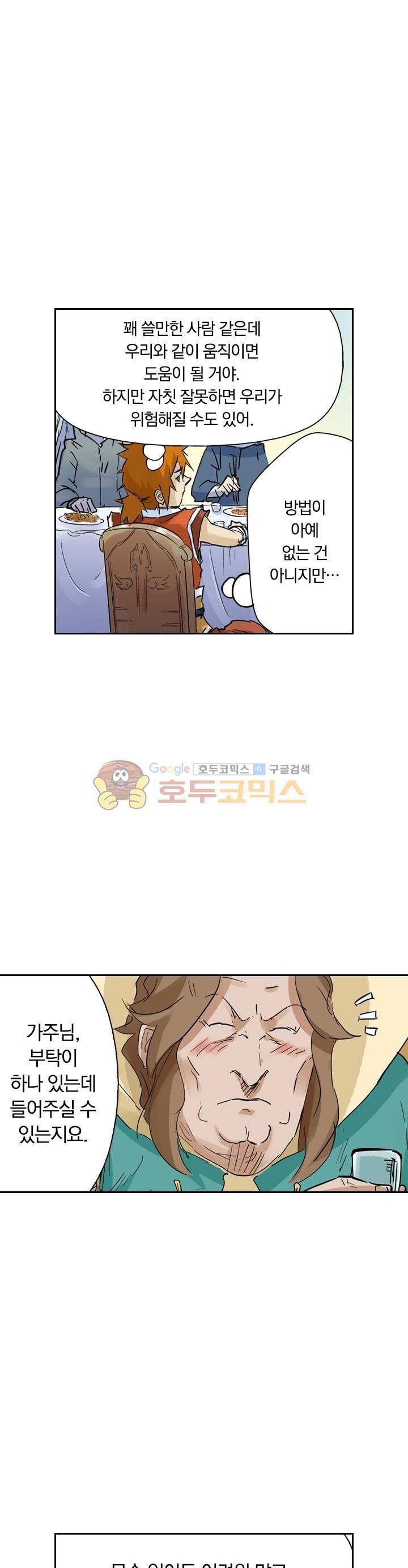 요신기 173화 17