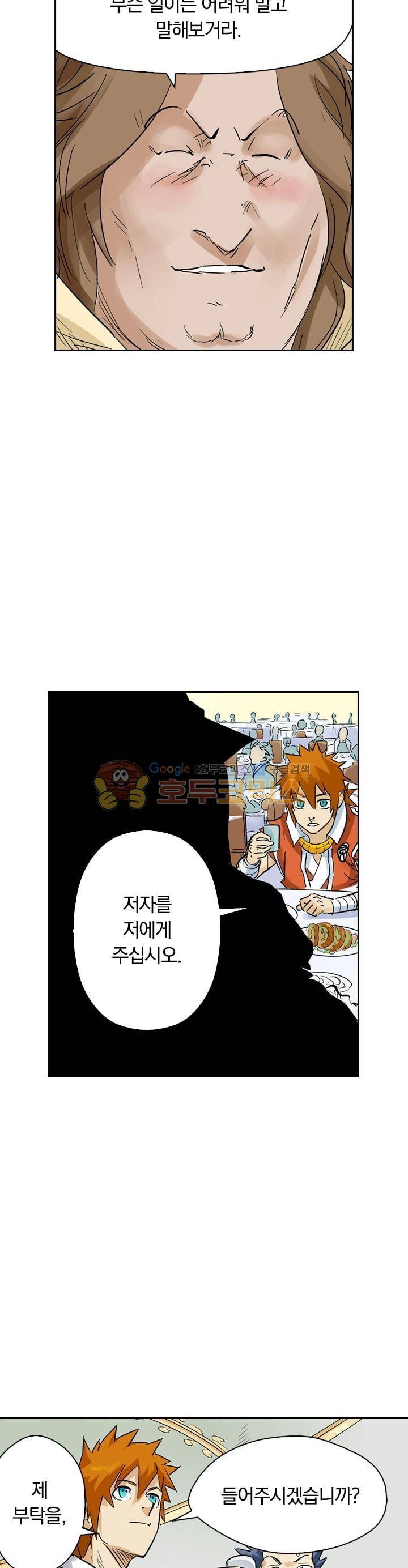 요신기 173화 18