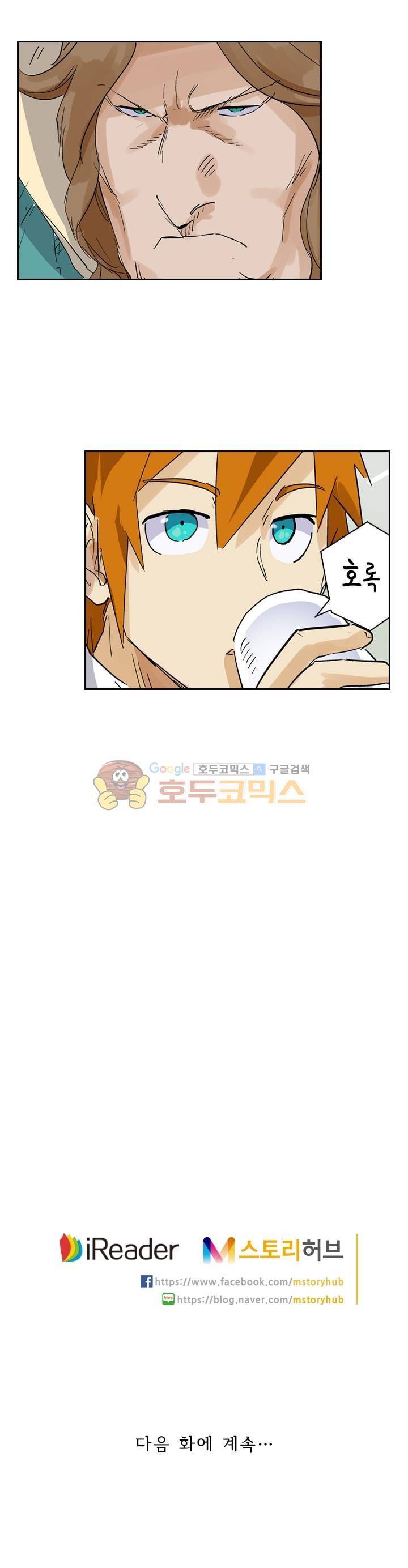 요신기 173화 23
