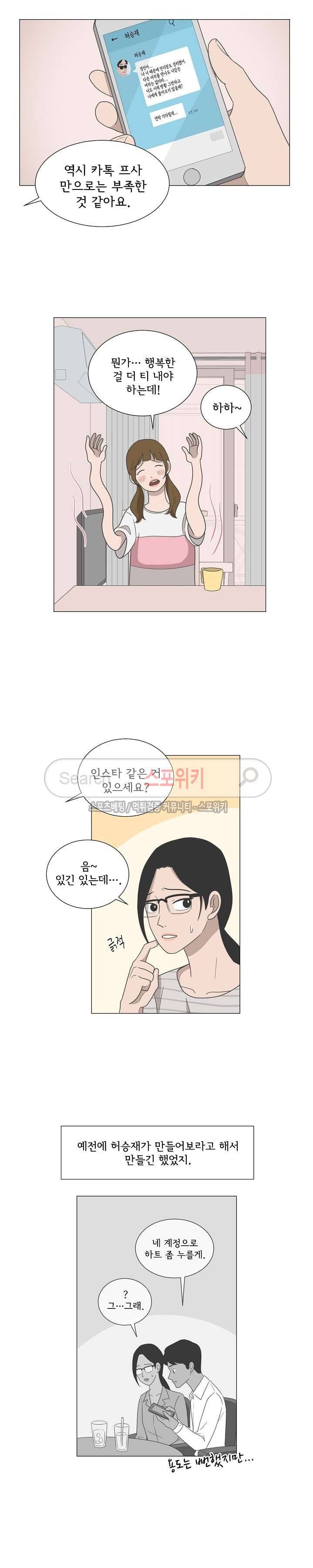 소녀샵 36화 2