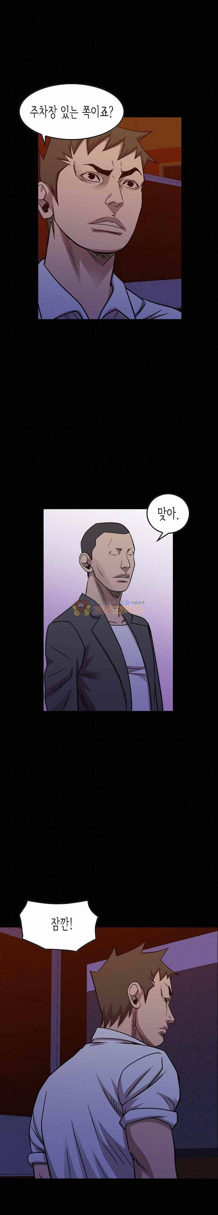 총수 비기닝 172화 2