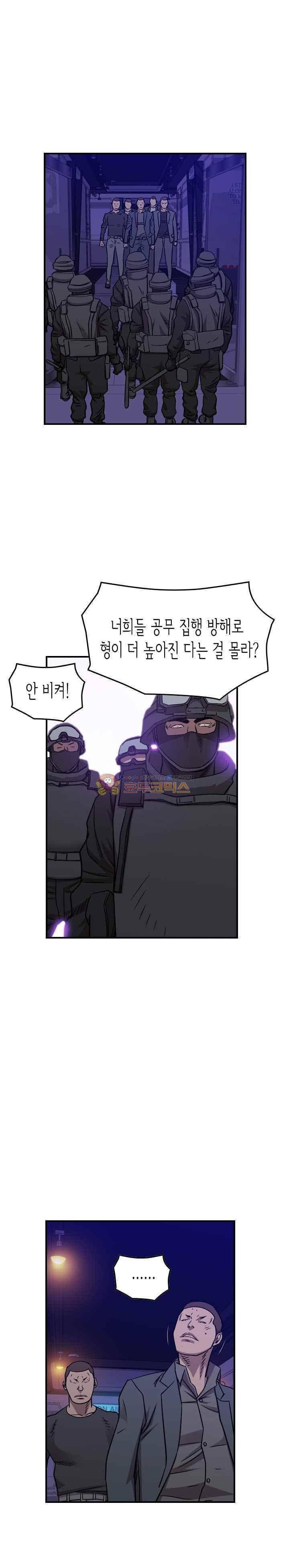 총수 비기닝 172화 4