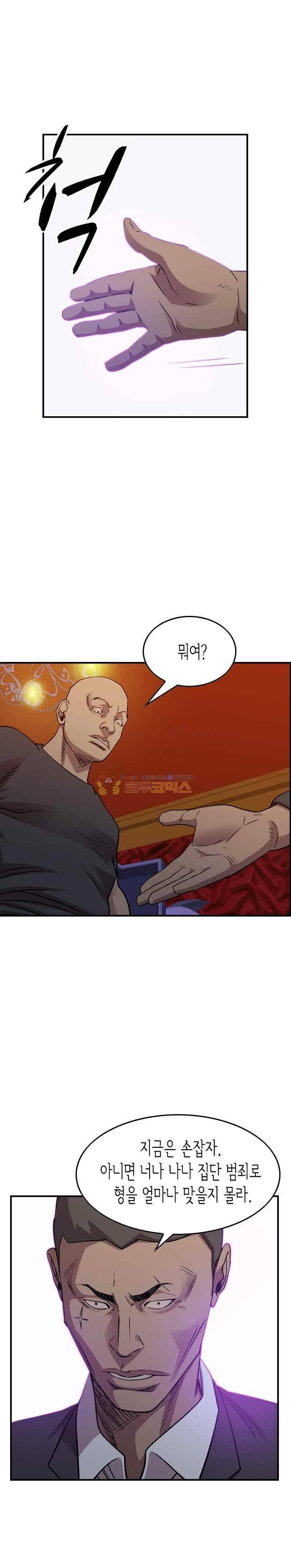 총수 비기닝 172화 5