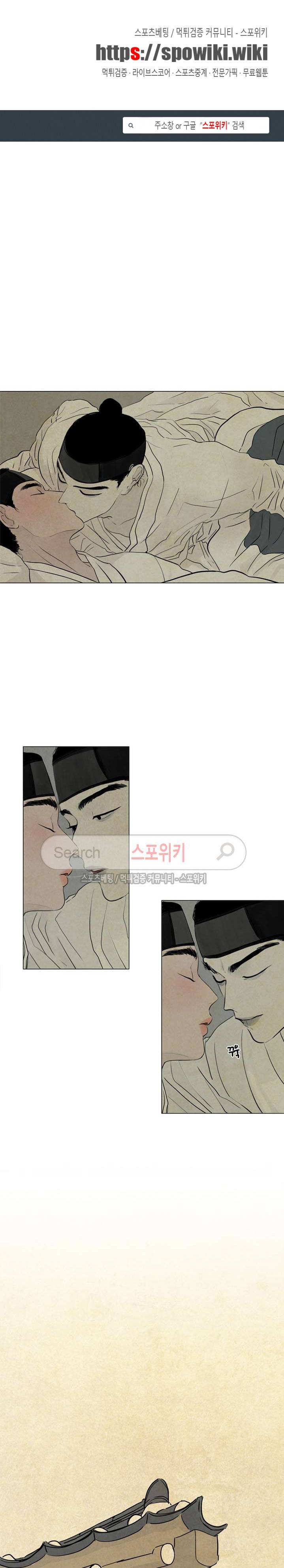 귀태 : 몽중연가 5화 1