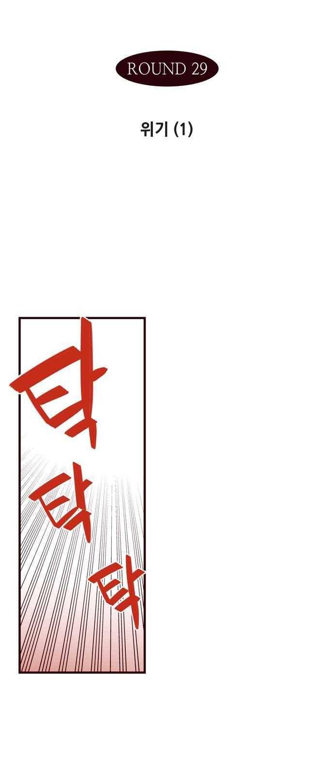 격기 3반 51화 2