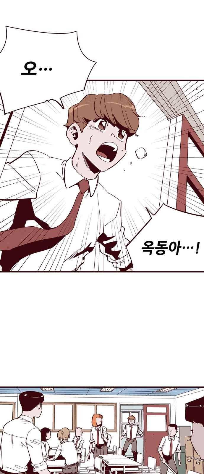 격기 3반 51화 3