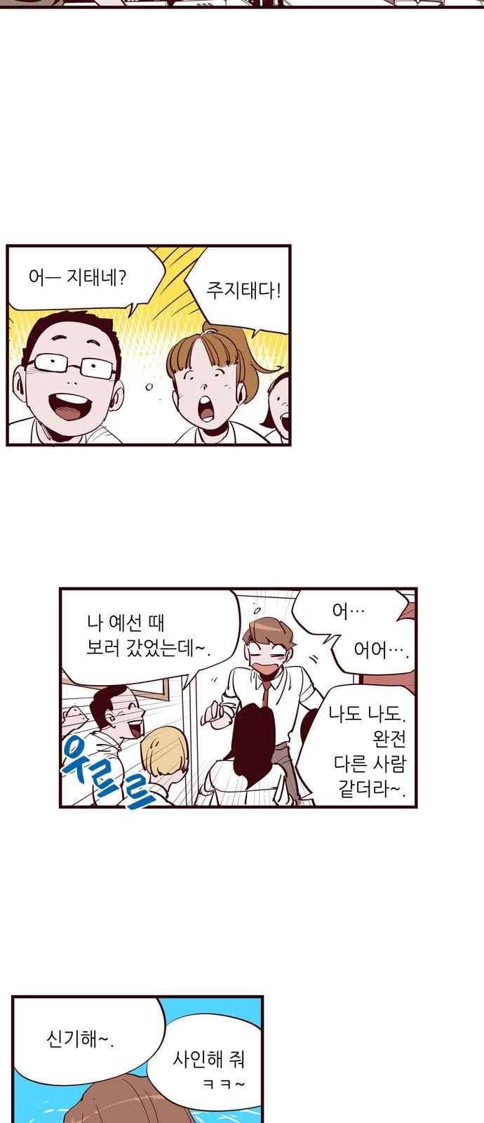 격기 3반 51화 4
