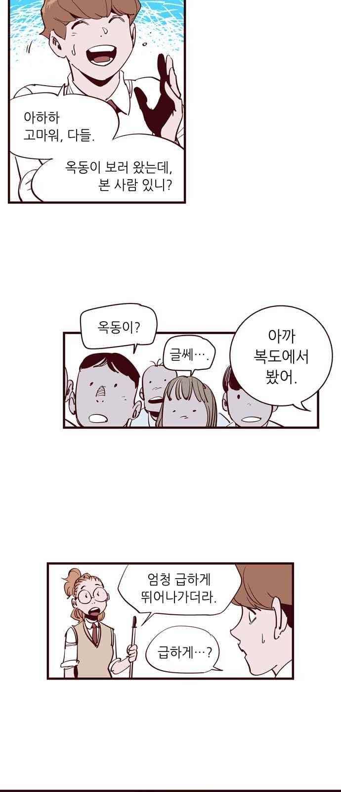 격기 3반 51화 5