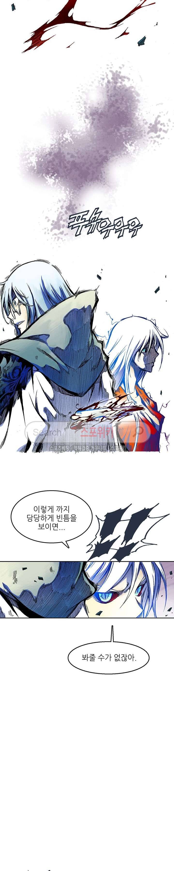 미르의 전설 : 잊혀진 전사들 43화 4