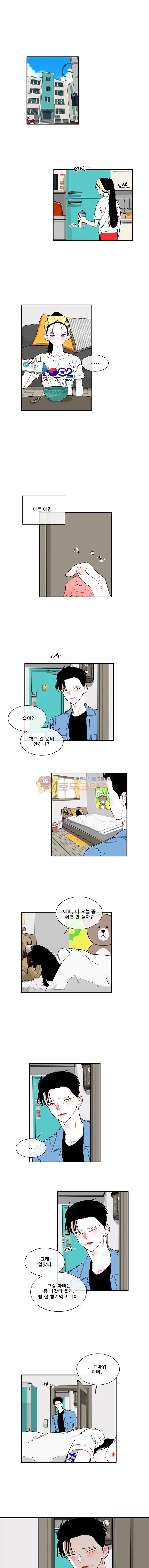 박살소녀 56화 - 나한테 중요한 건 1