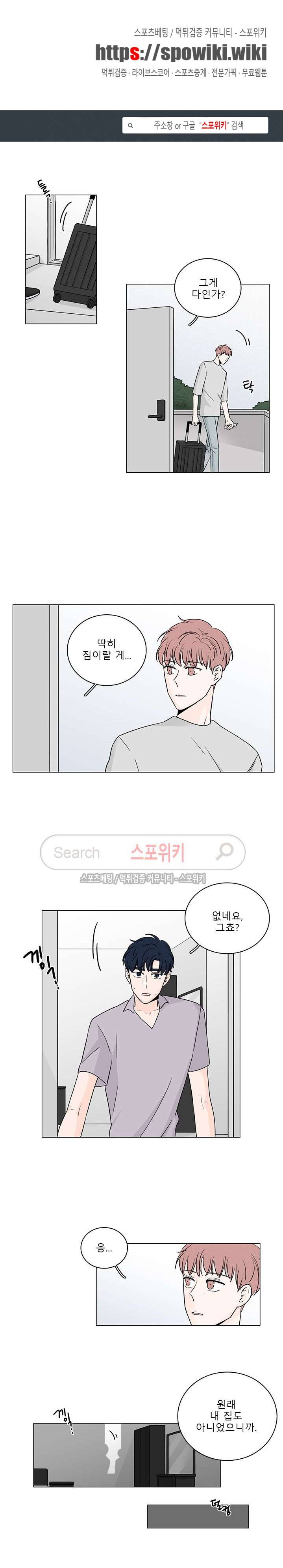 M의 정체 45화 시즌1 최종화 1