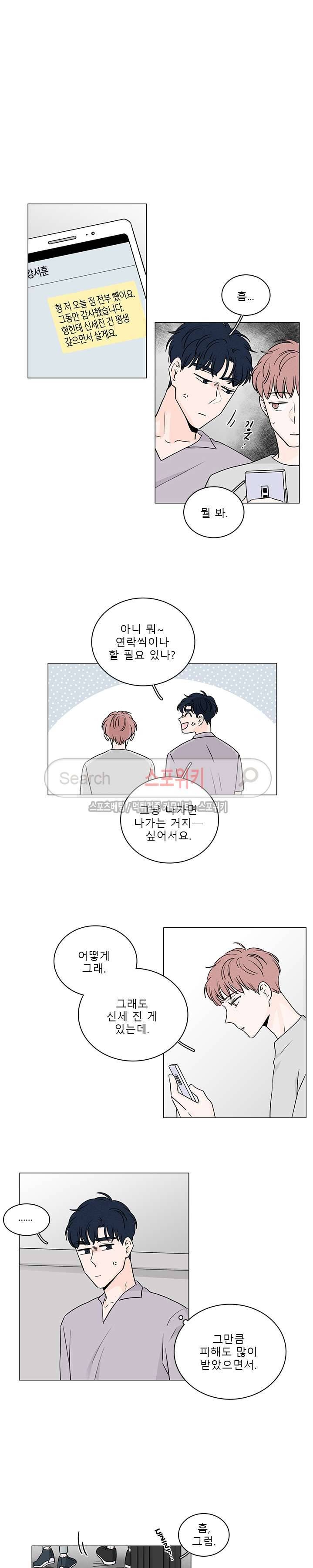 M의 정체 45화 시즌1 최종화 2