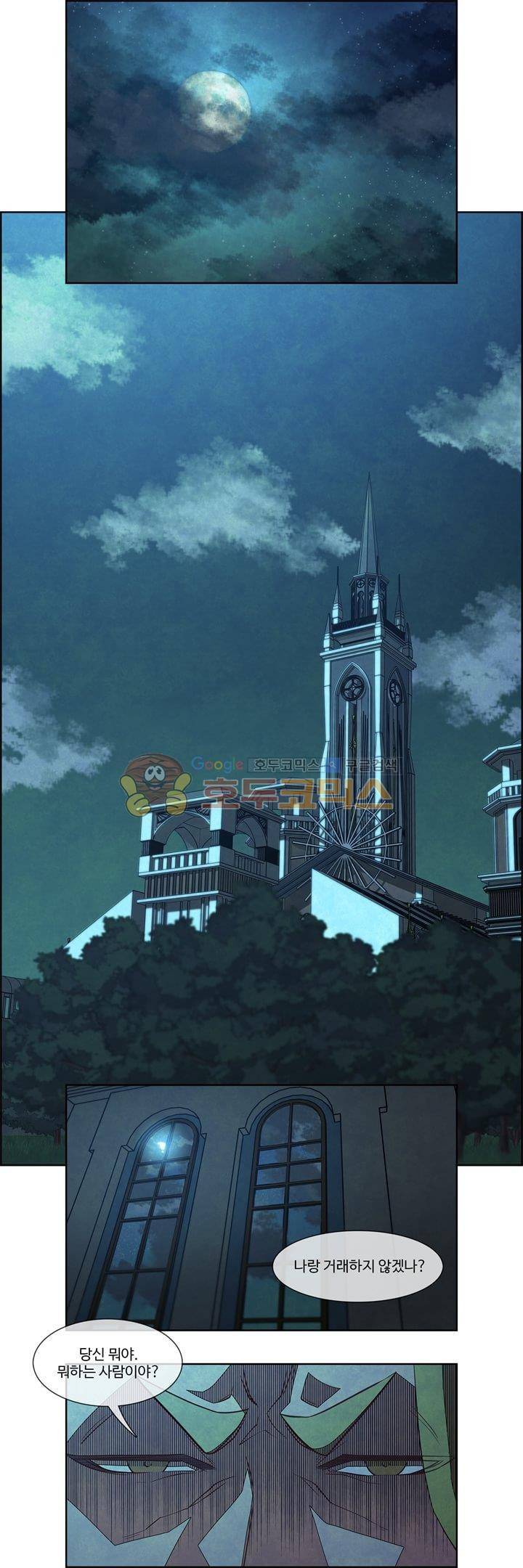 13월 32화 - [시즌1 완결] 2