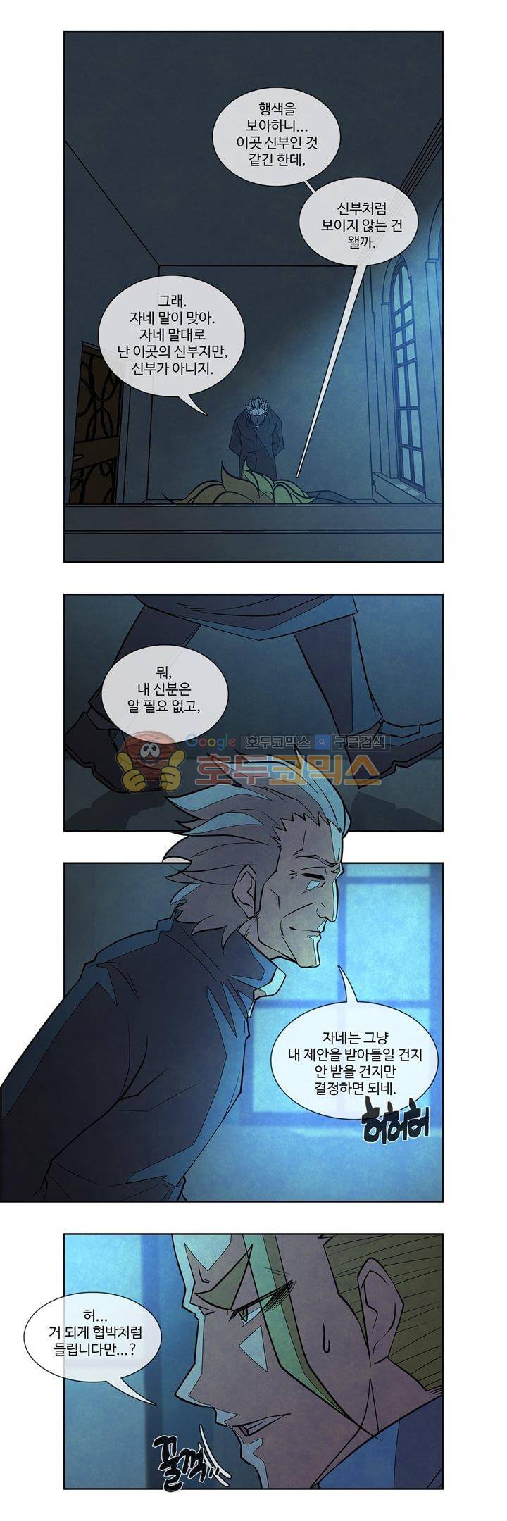13월 32화 - [시즌1 완결] 3