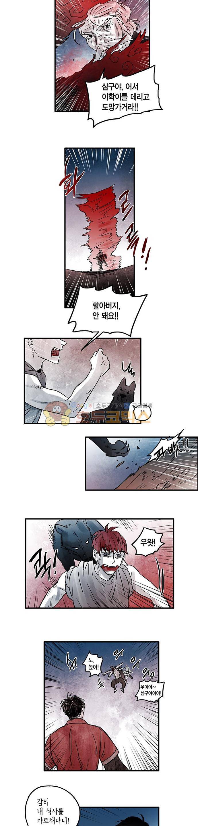 만신 노해 58화 3