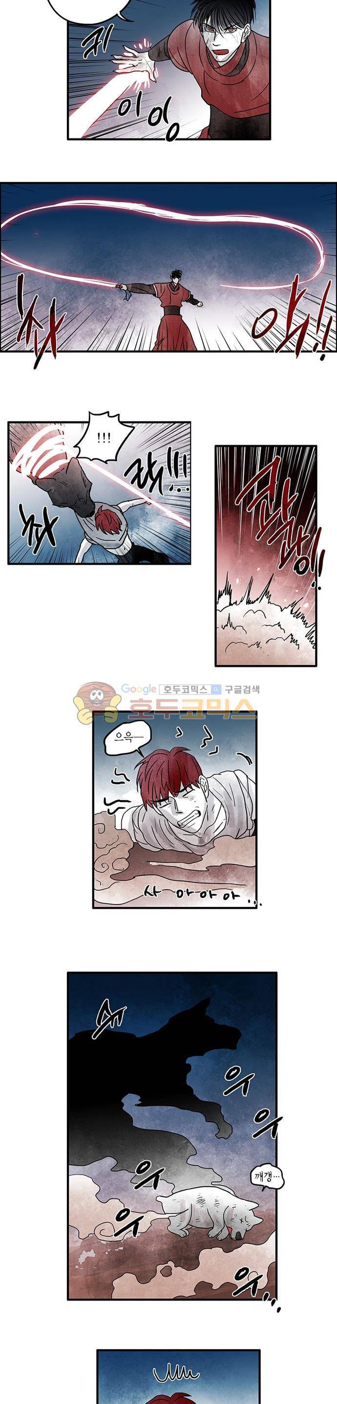 만신 노해 58화 4