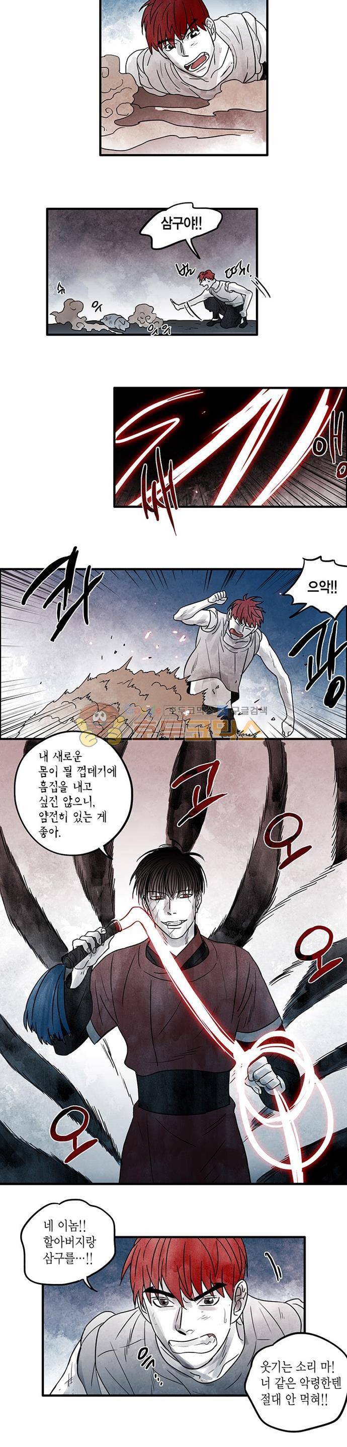 만신 노해 58화 5