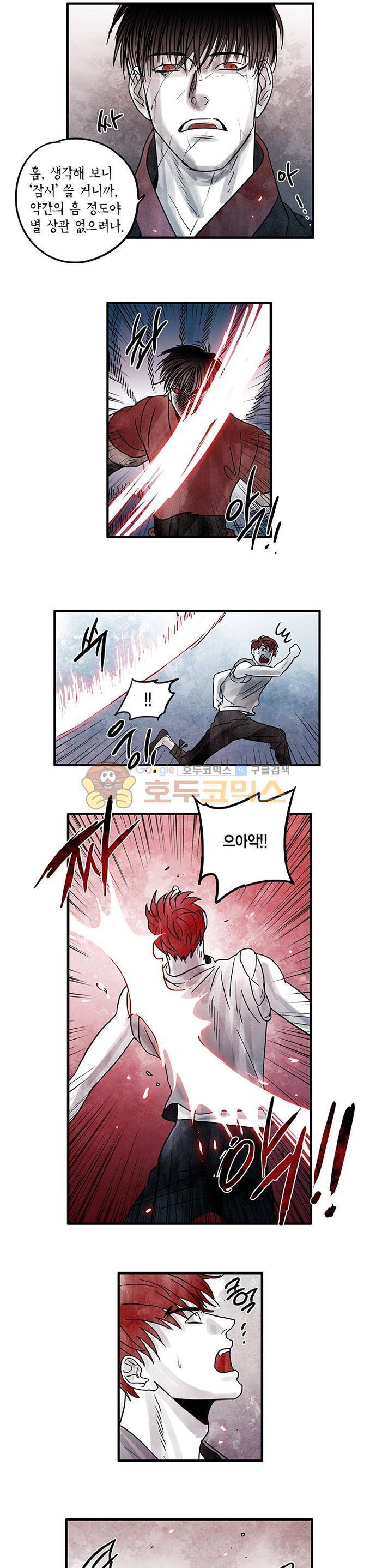 만신 노해 58화 6