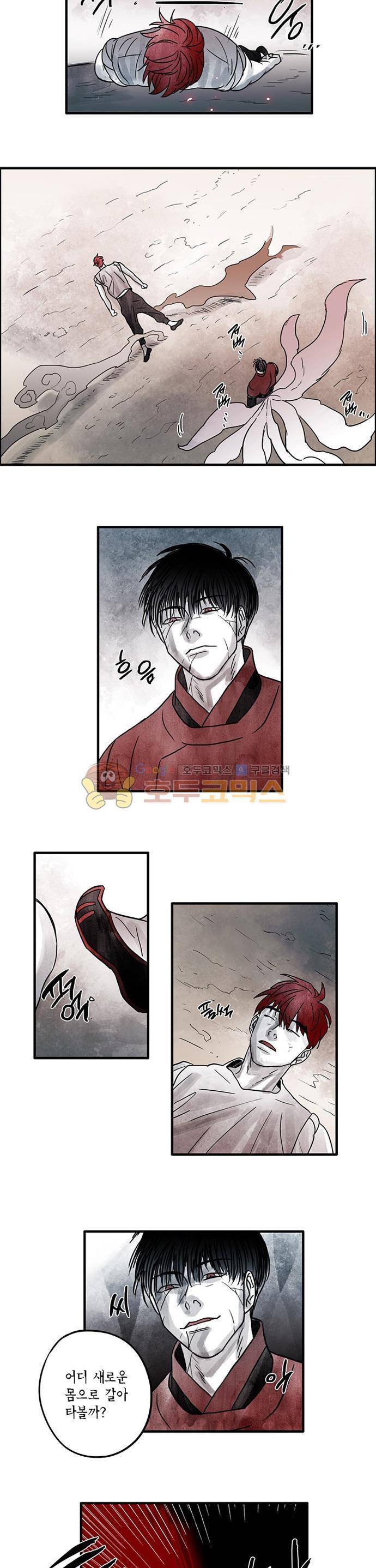 만신 노해 58화 7