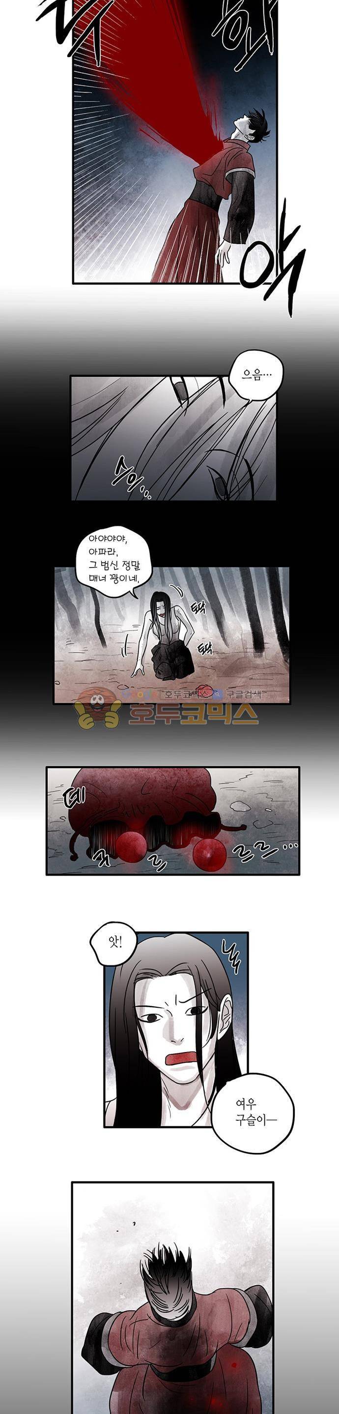 만신 노해 58화 8