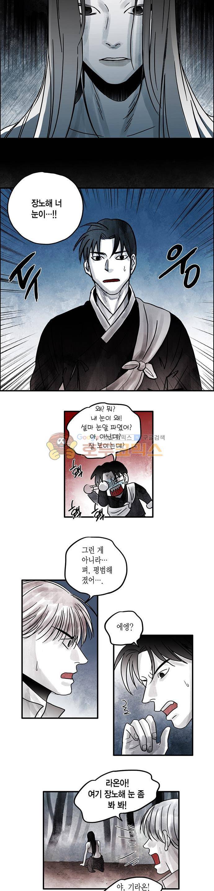 만신 노해 58화 10