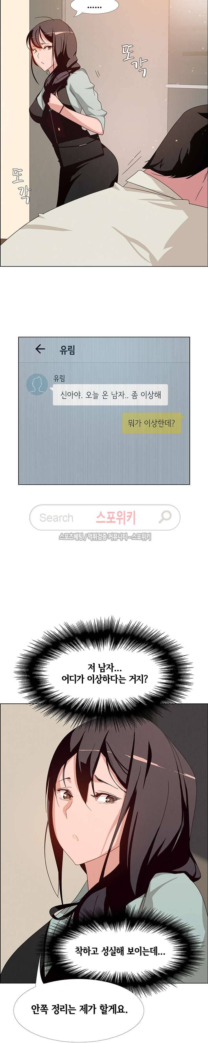 레인커튼 4화 3