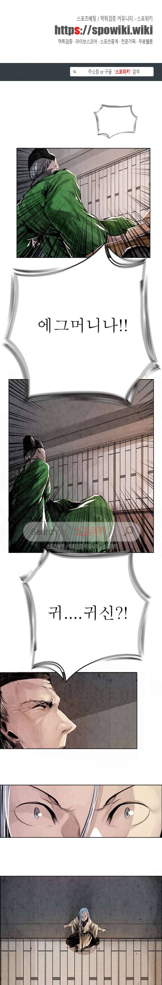 투문 5화 1