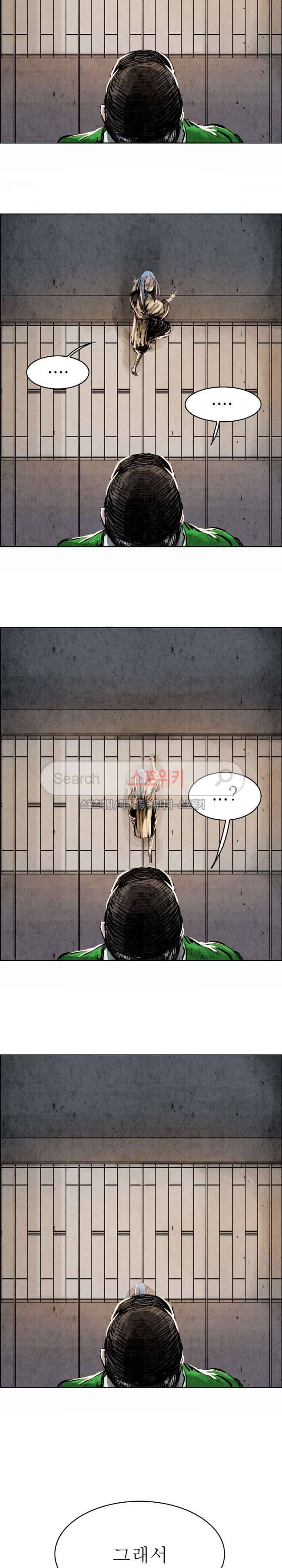 투문 5화 2