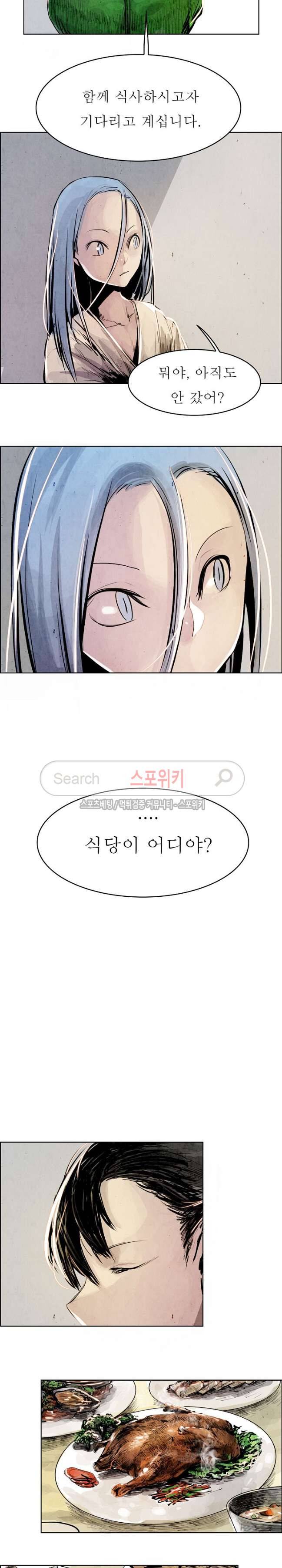 투문 5화 4