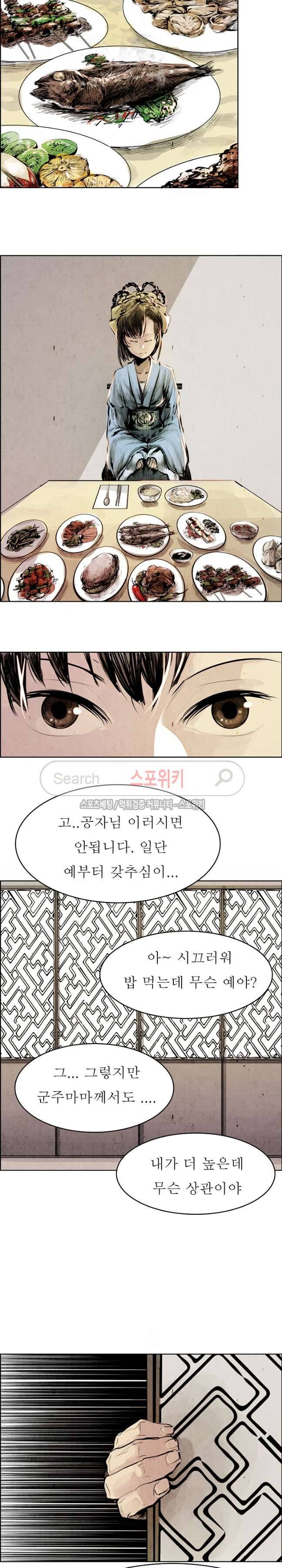 투문 5화 5