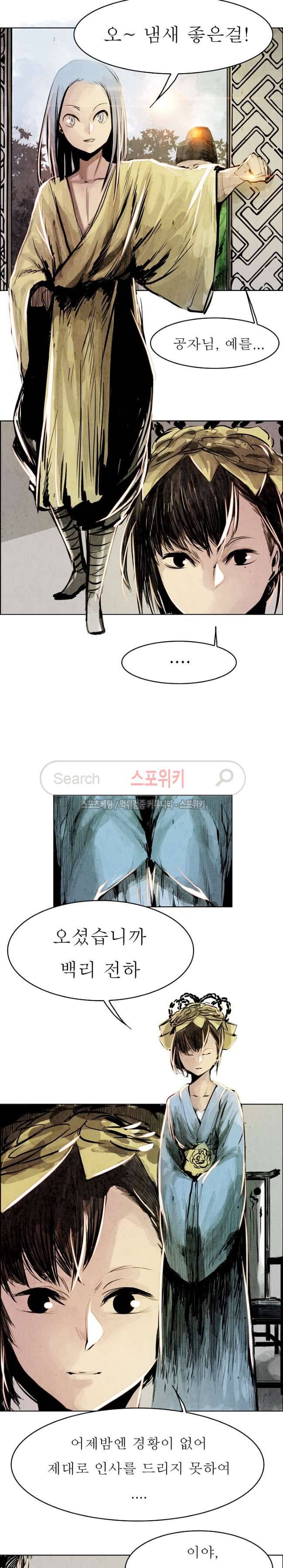 투문 5화 6